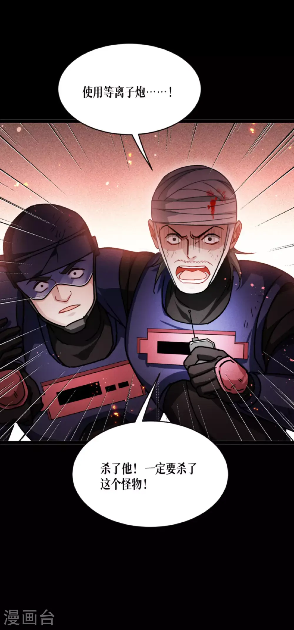 第90话 18层！13