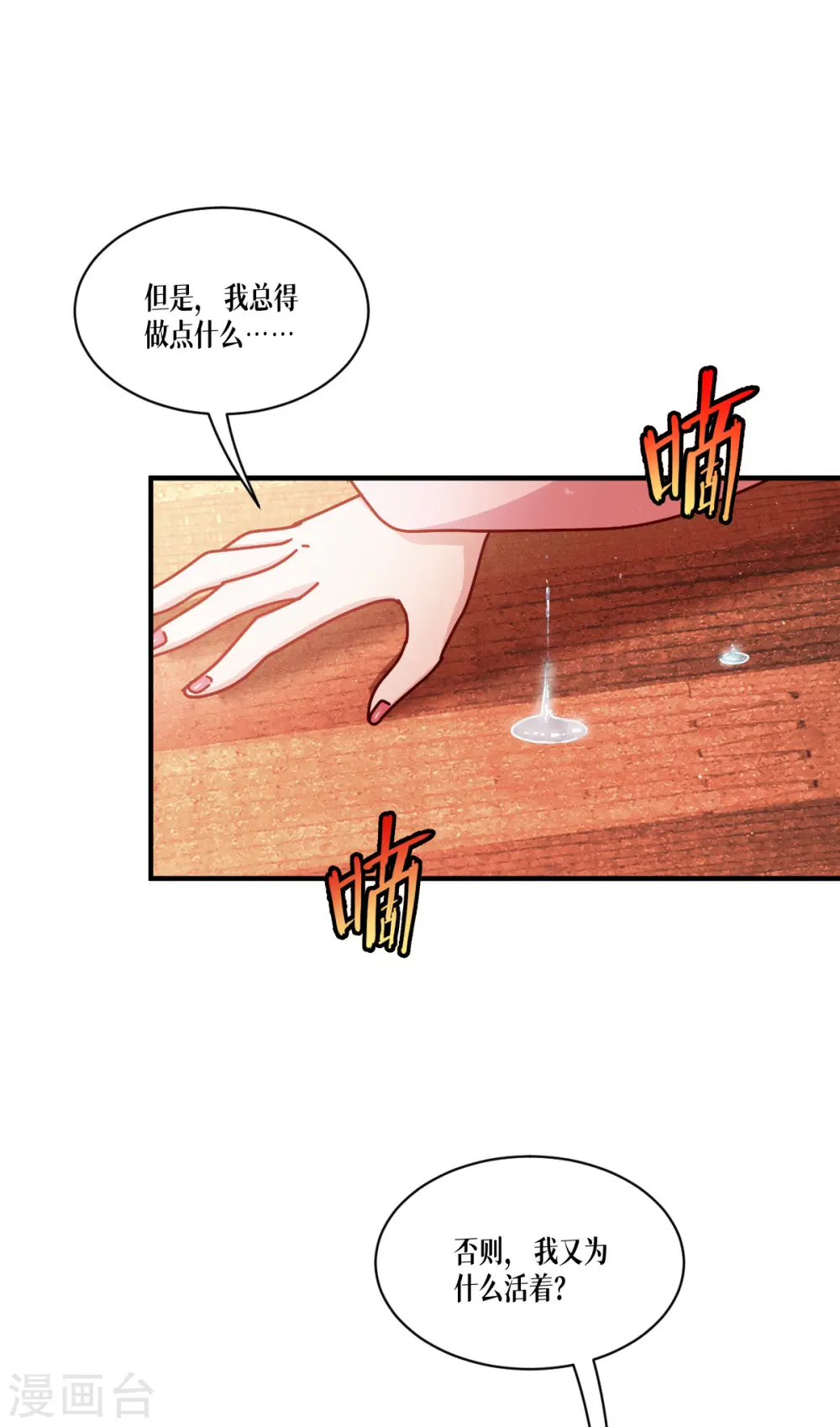 第59话 为自己，活一次1