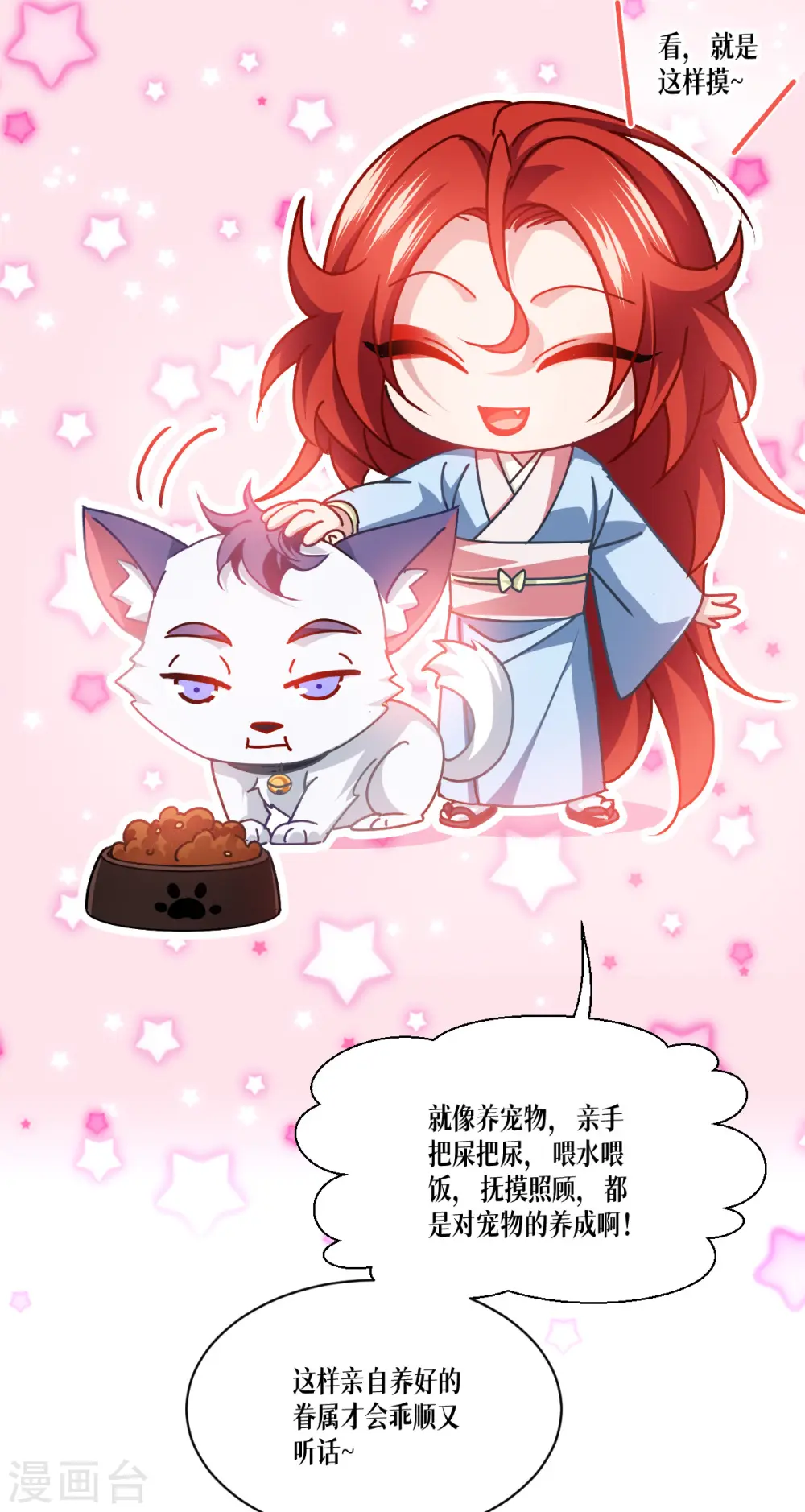 第52话 干饭人，干饭魂！48