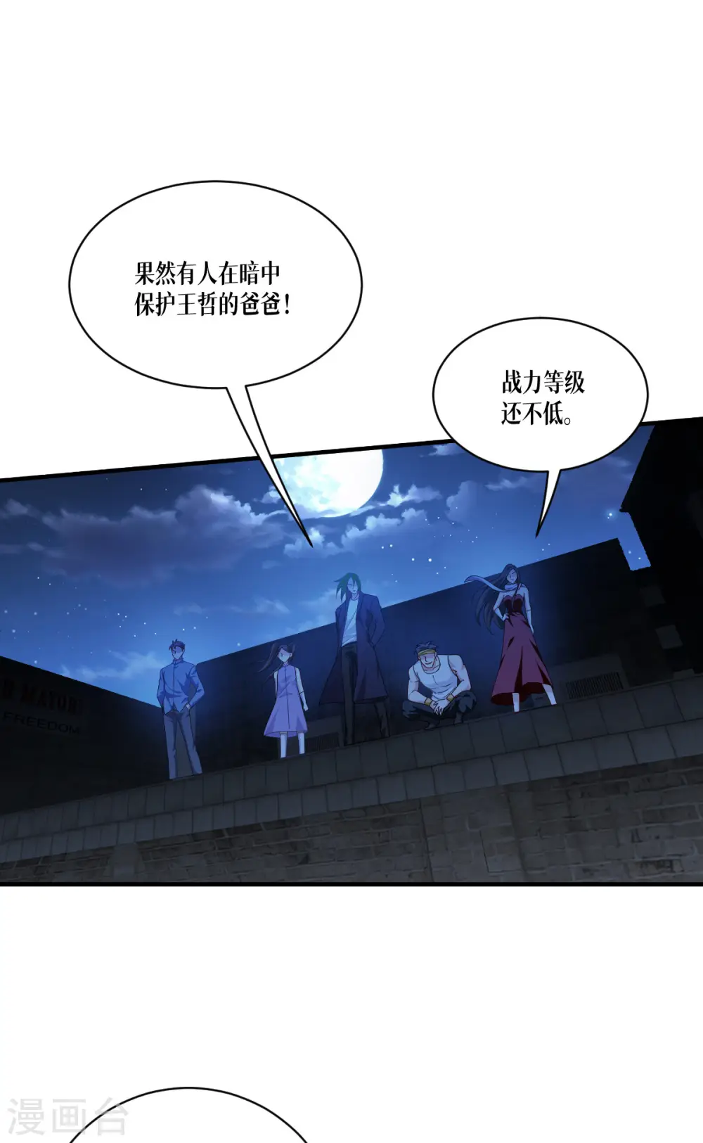 第54话 跑路33