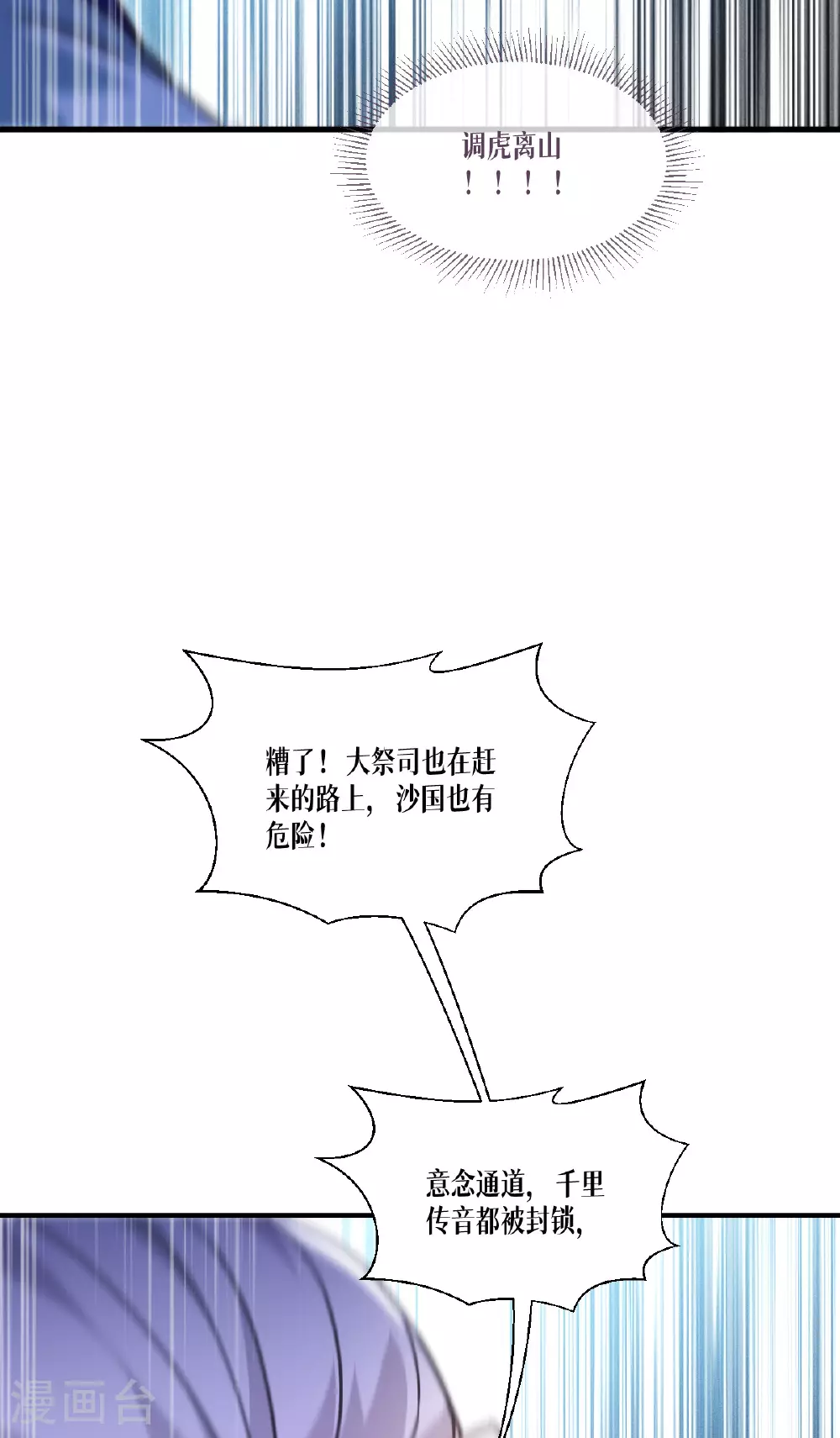第72话 大战前夕16