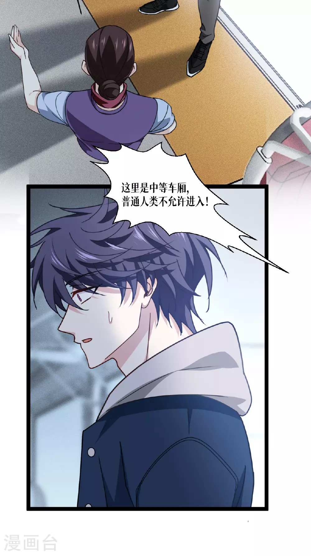 第74话 暴徒9