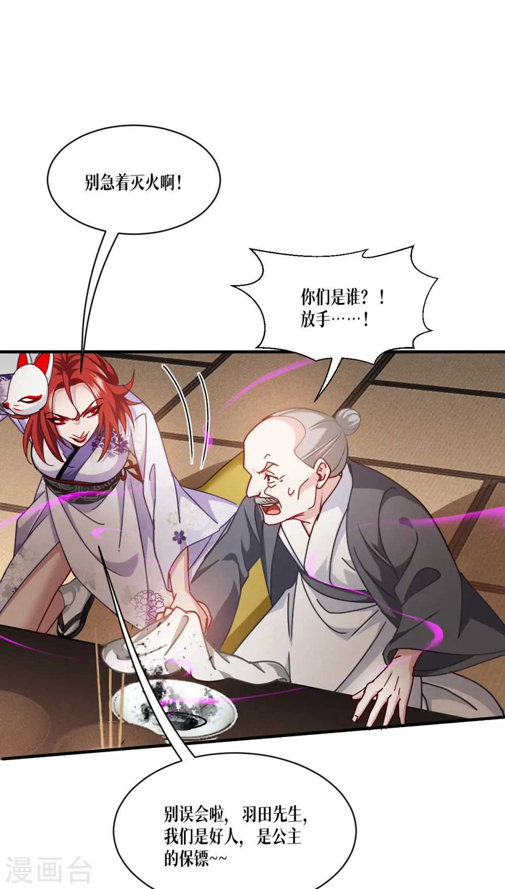 第56话 熟悉的香味21