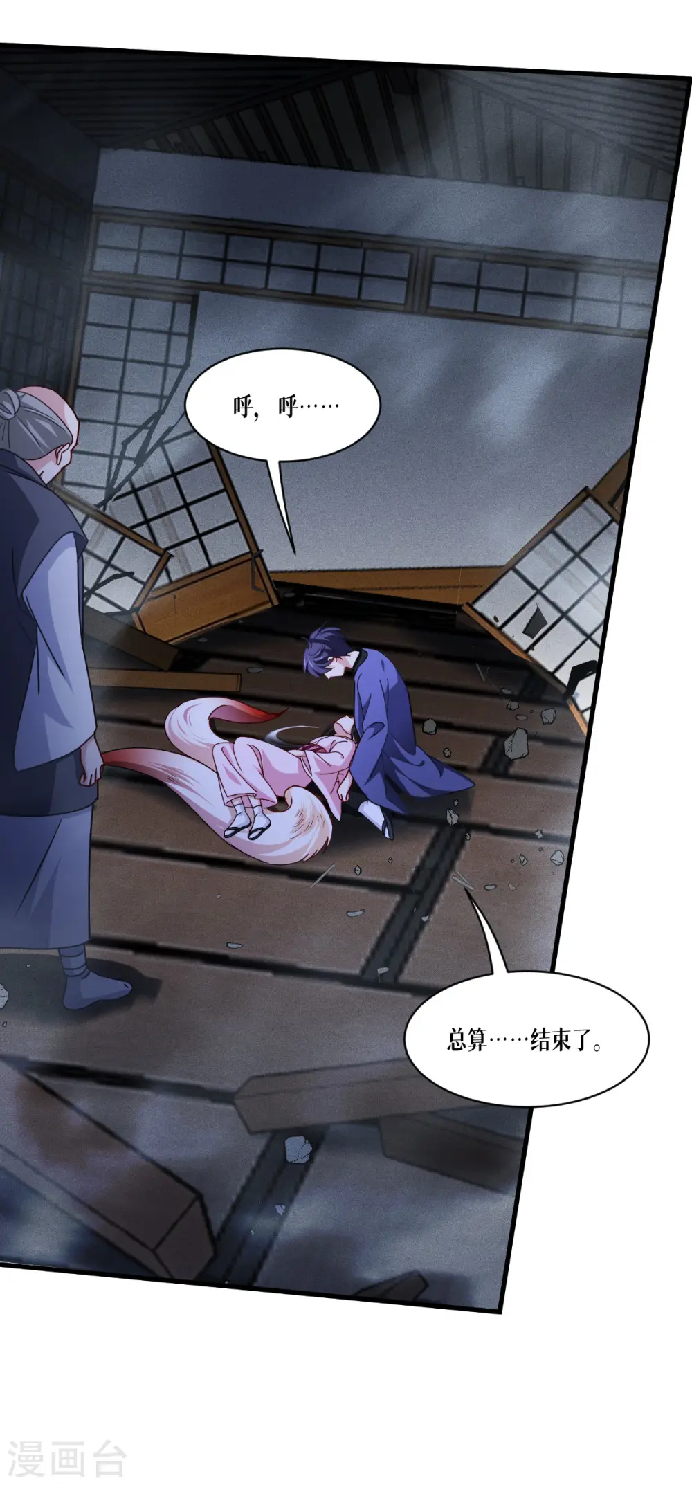 第57话 九尾妖狐48