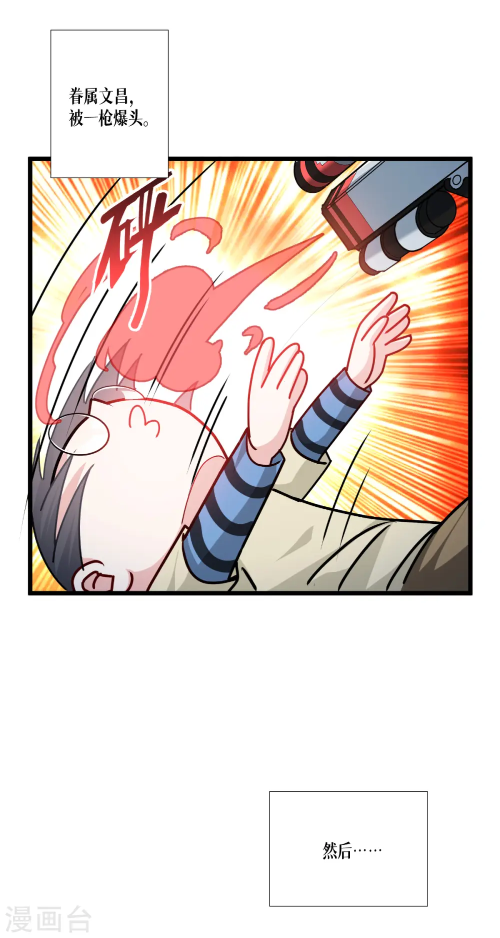 第41话 哈哈哈哈！42