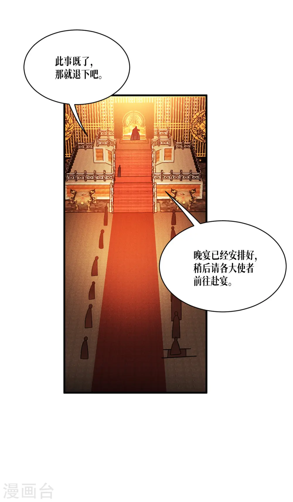第45话 一滴血液21