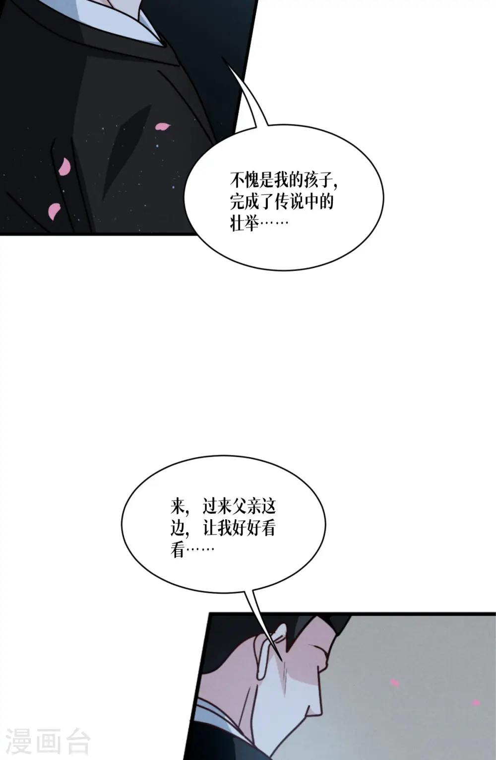第67话 宿命对决26