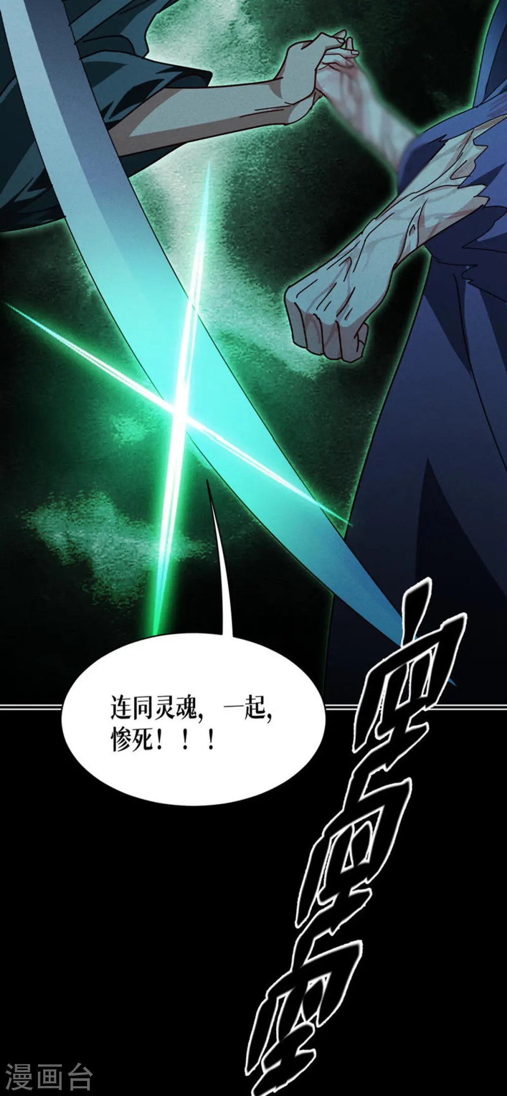 第63话 清除！燃烧！53