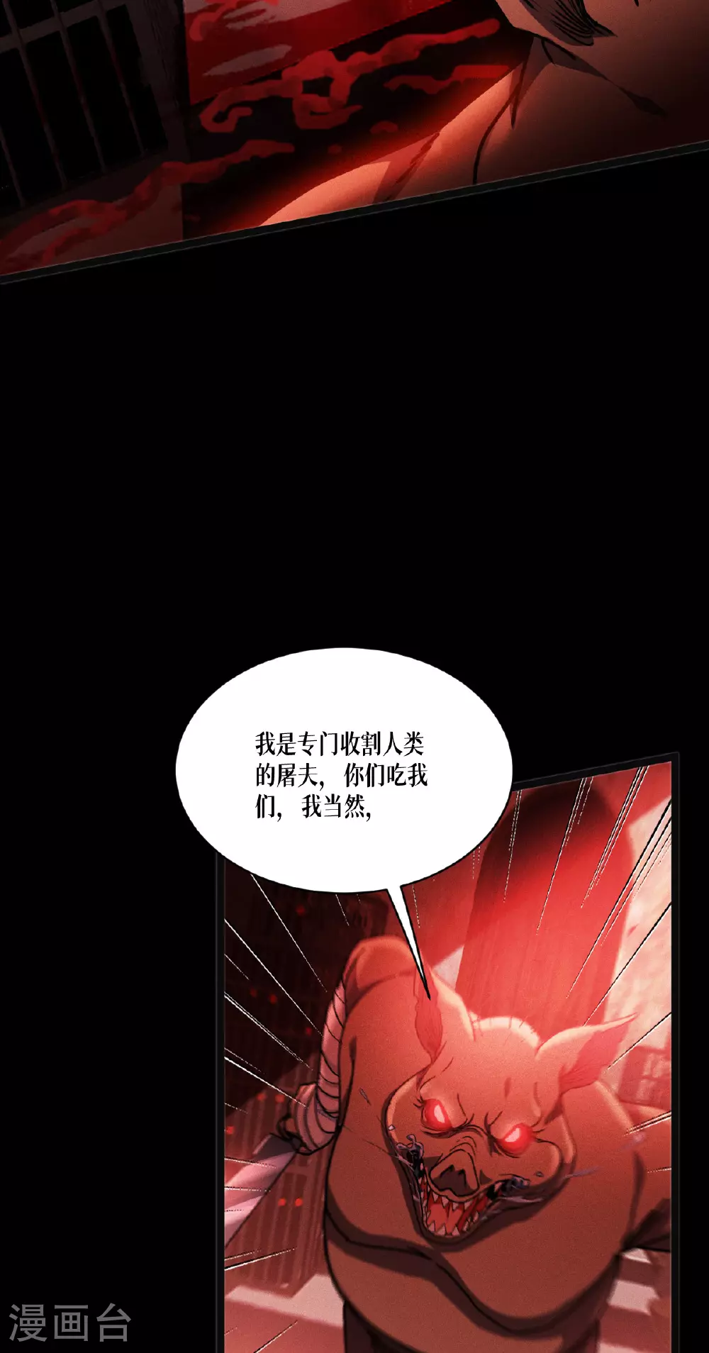 第84话 第二扇门18
