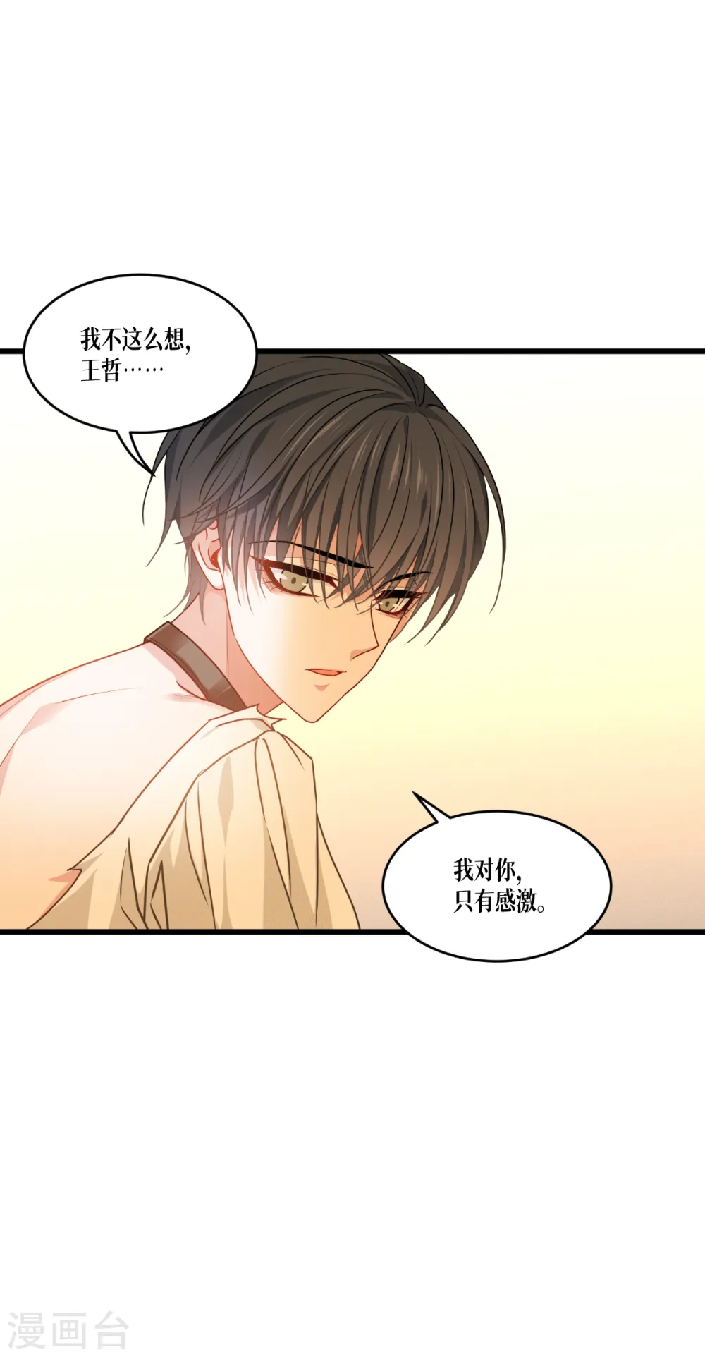 第34话 复仇的力量25