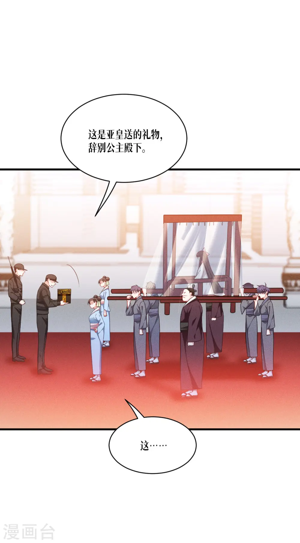 第49话 导火索8