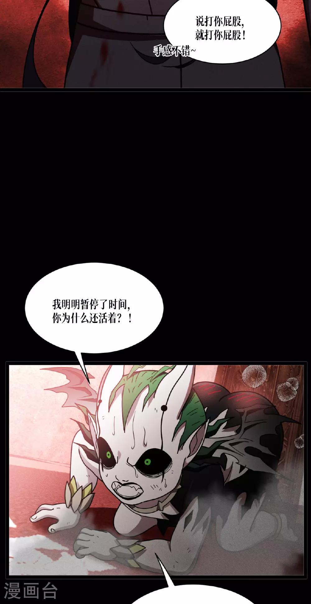 第85话 时间的操纵者38