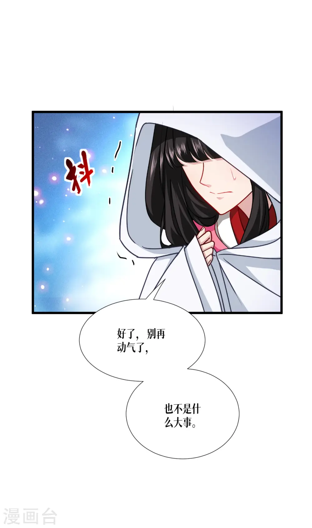 第43话 山雨欲来19