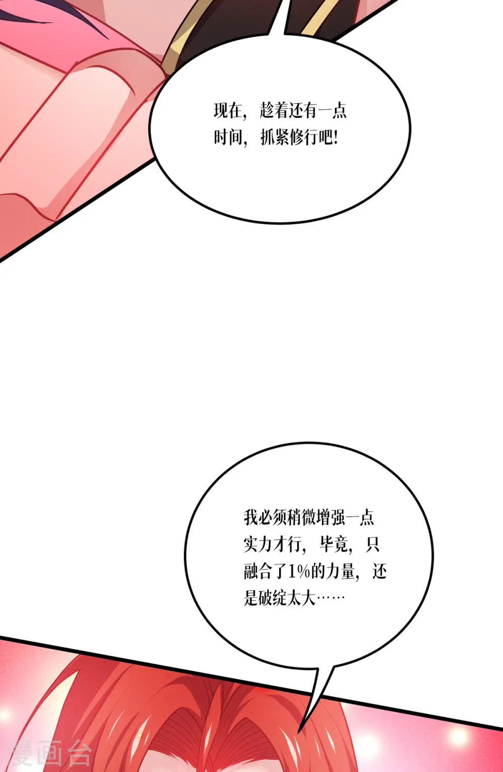 第26话 灵琅雨之父42