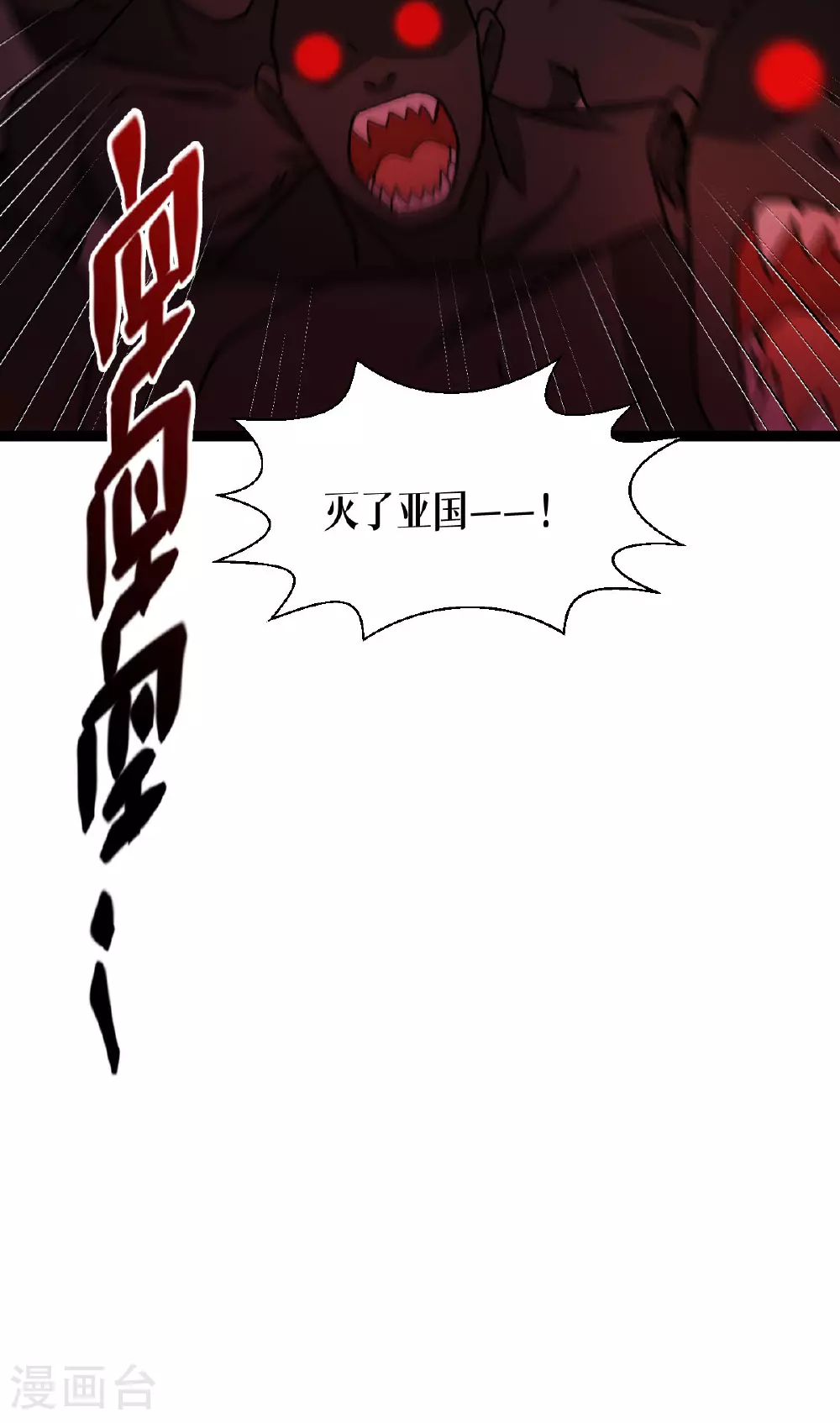 第73话 审判3