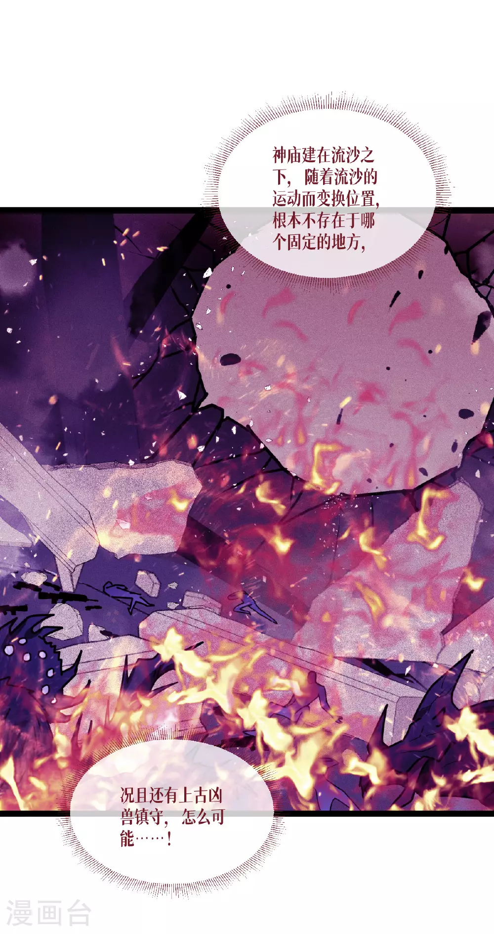 第72话 大战前夕37