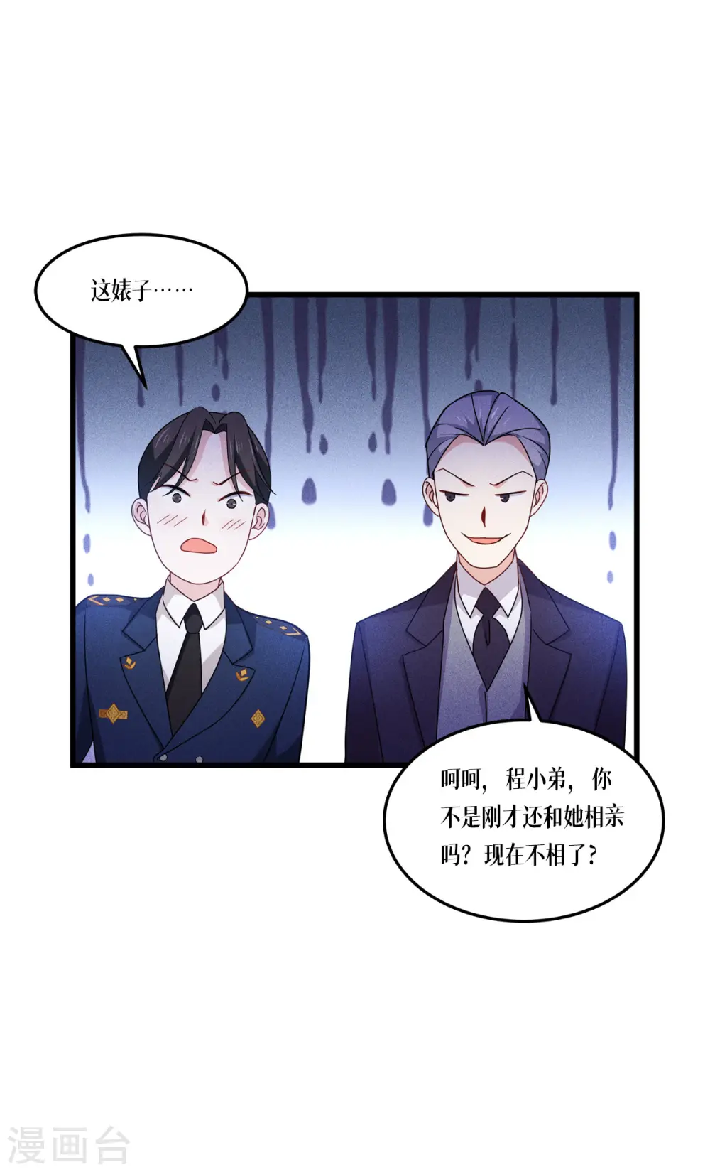 第26话 灵琅雨之父24
