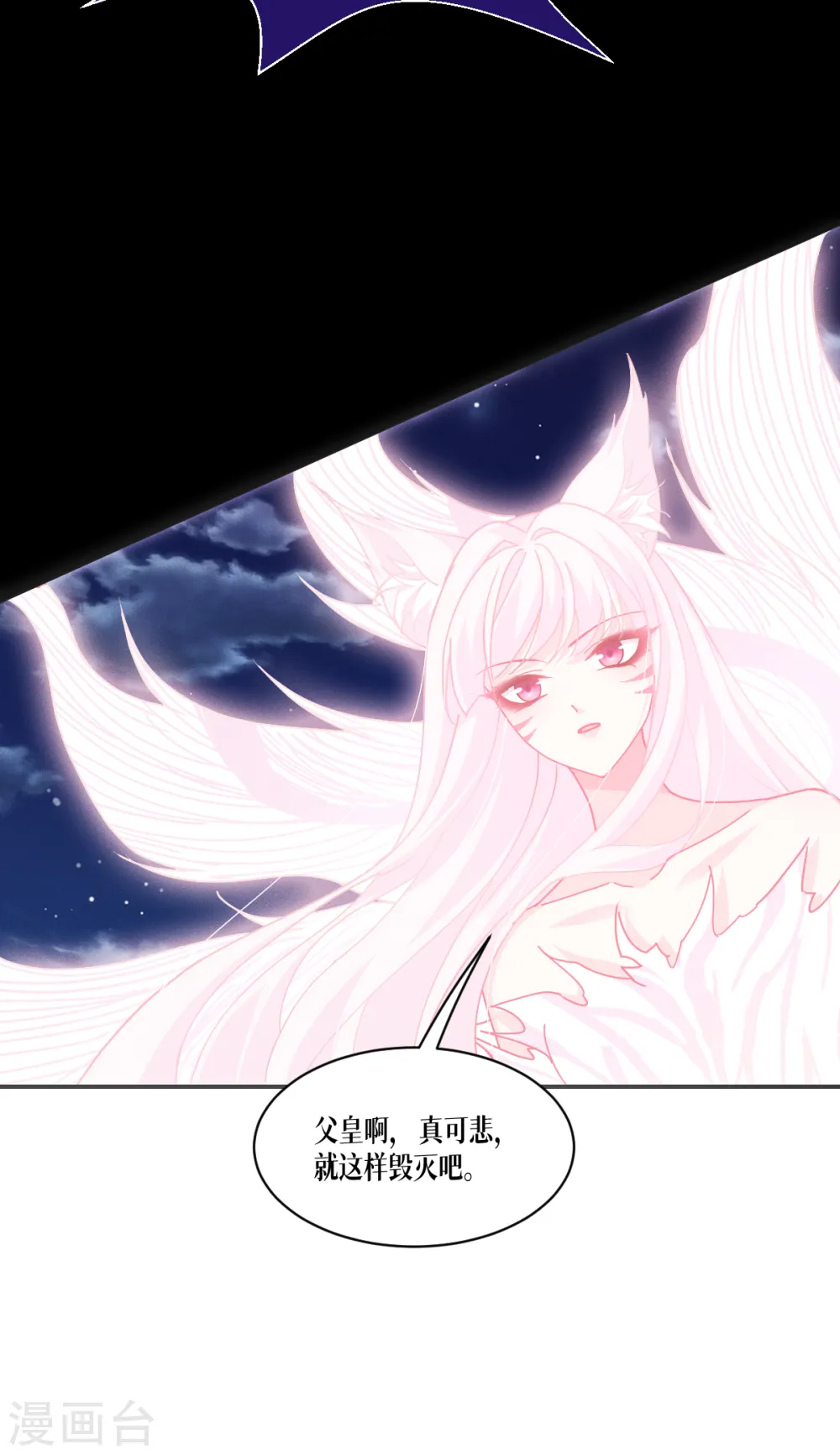 第68话 式神之战54