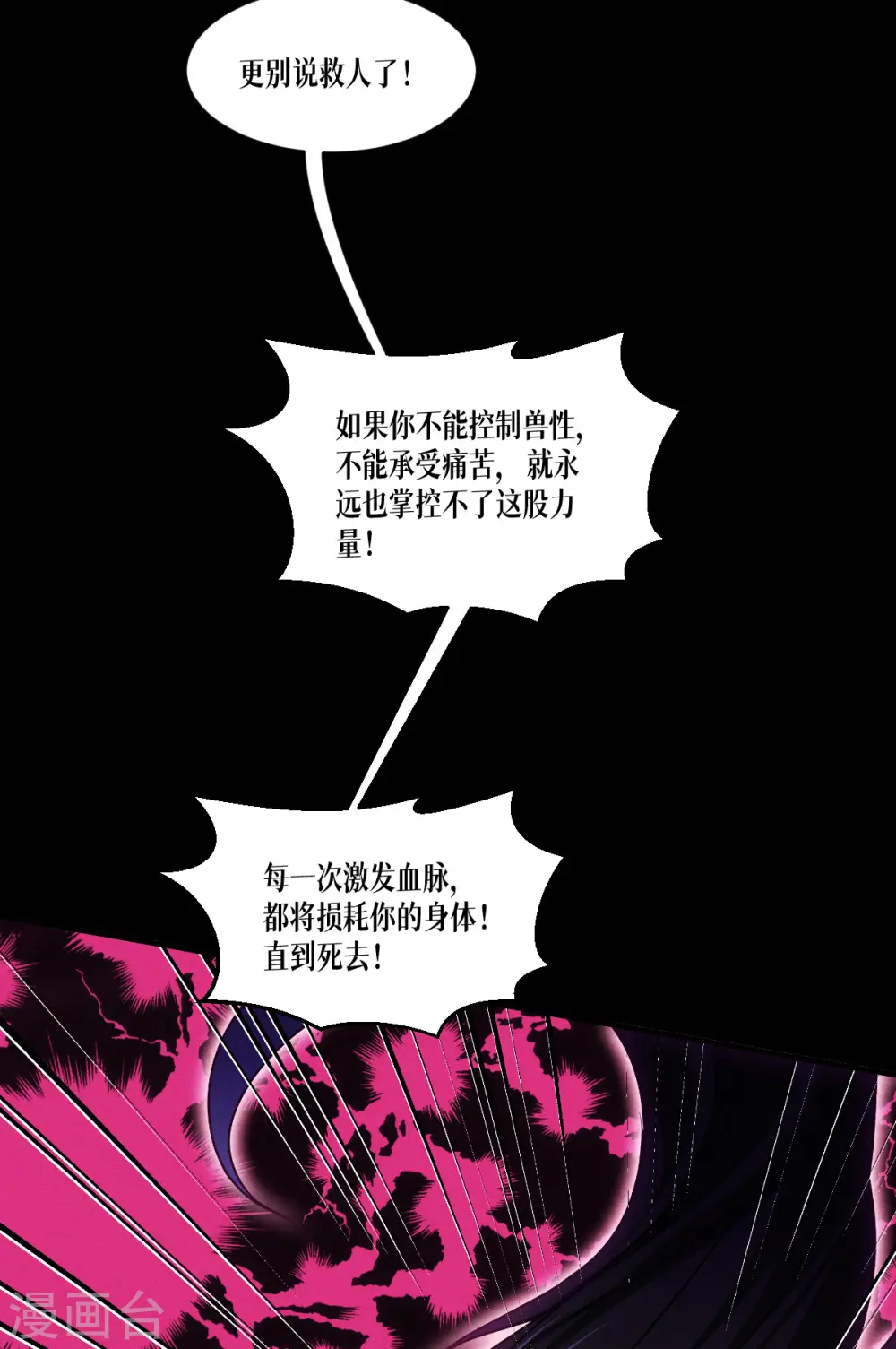 第59话 为自己，活一次18