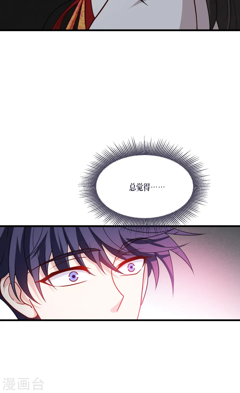 第44话 参见陛下32