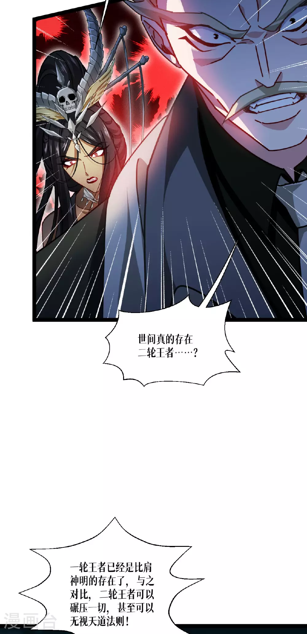 第73话 审判23