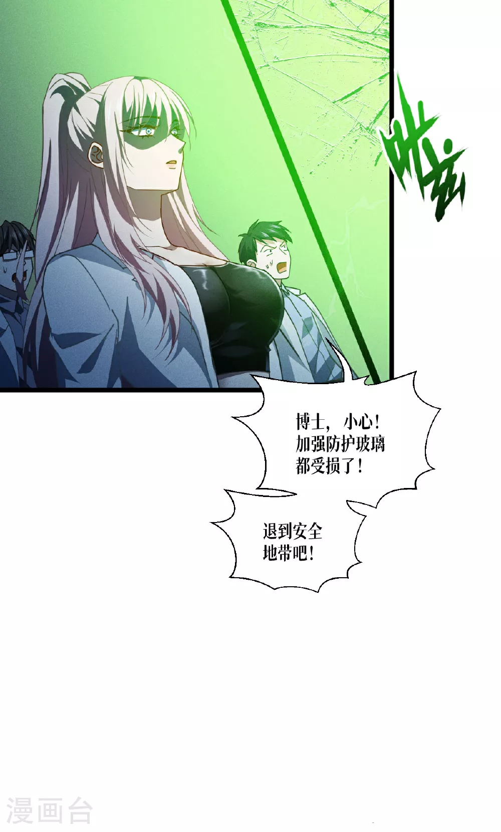 第78话 疯子62