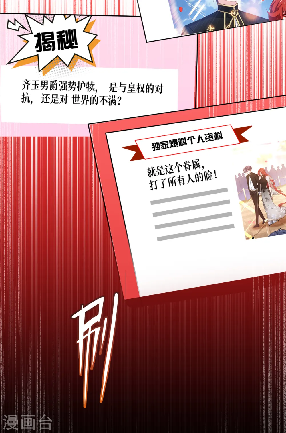 第28话 纯血的力量28