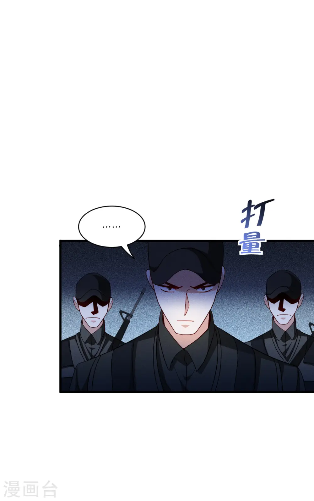 第49话 导火索13