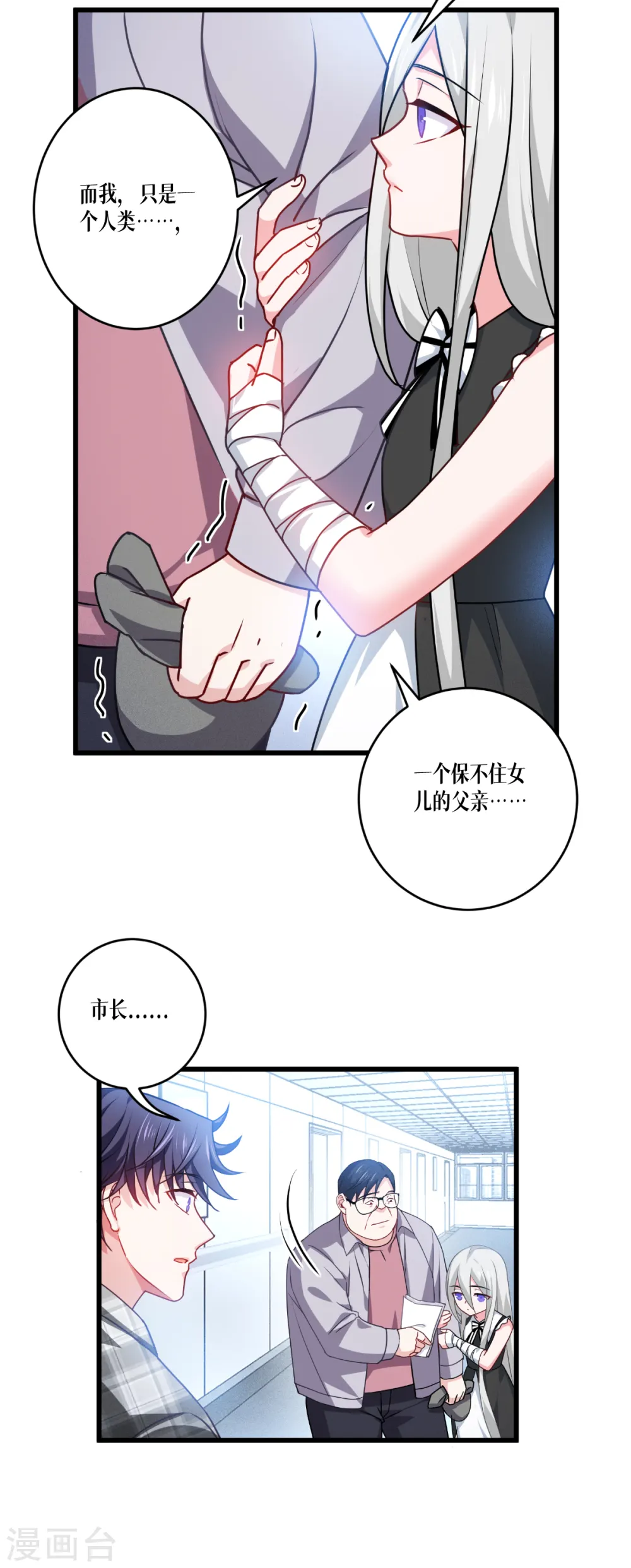 第35话 要变强41