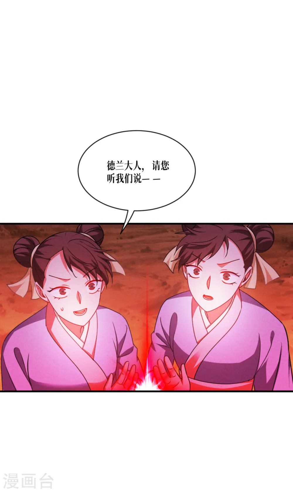 第51话 信任与背叛26