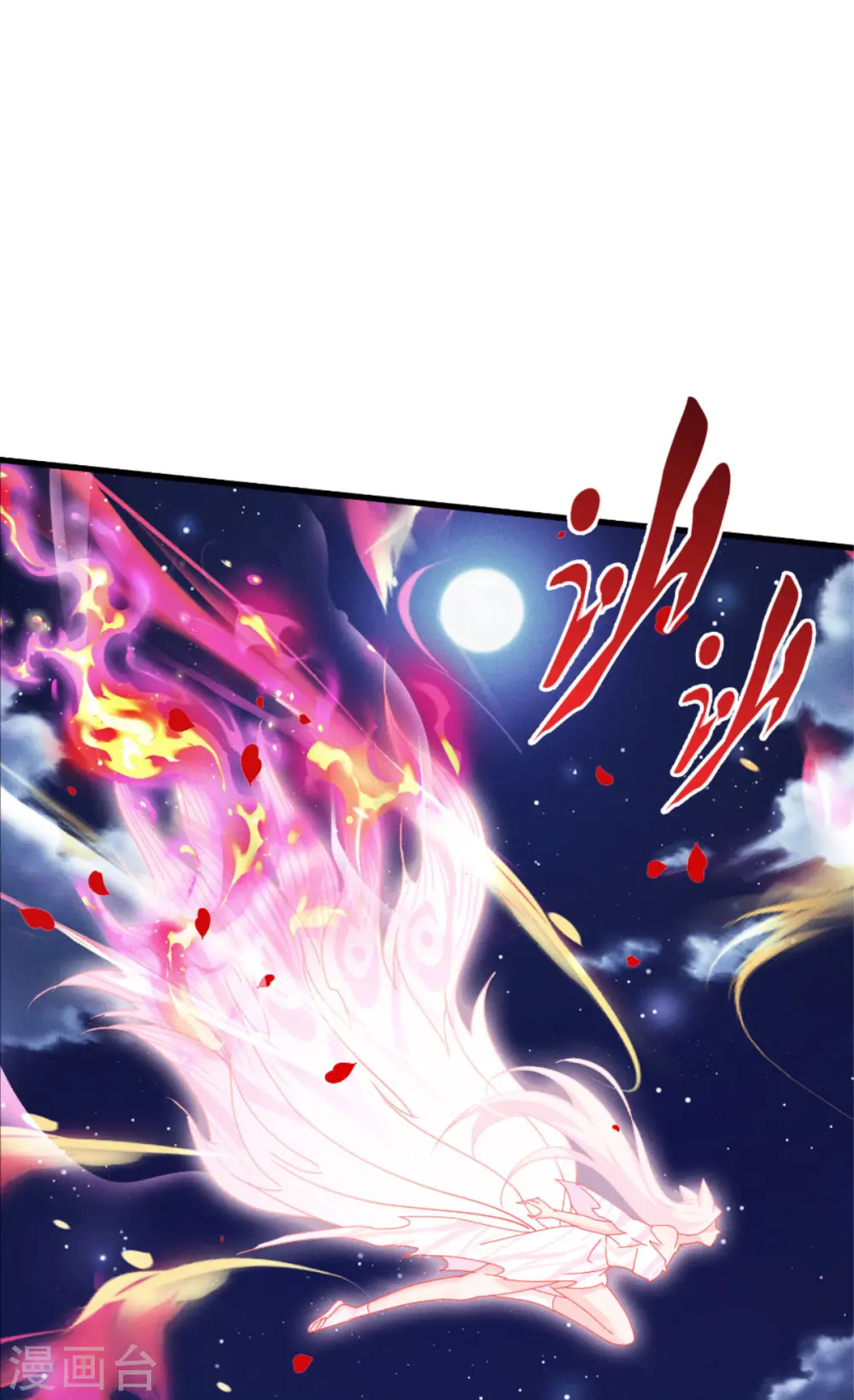 第68话 式神之战26