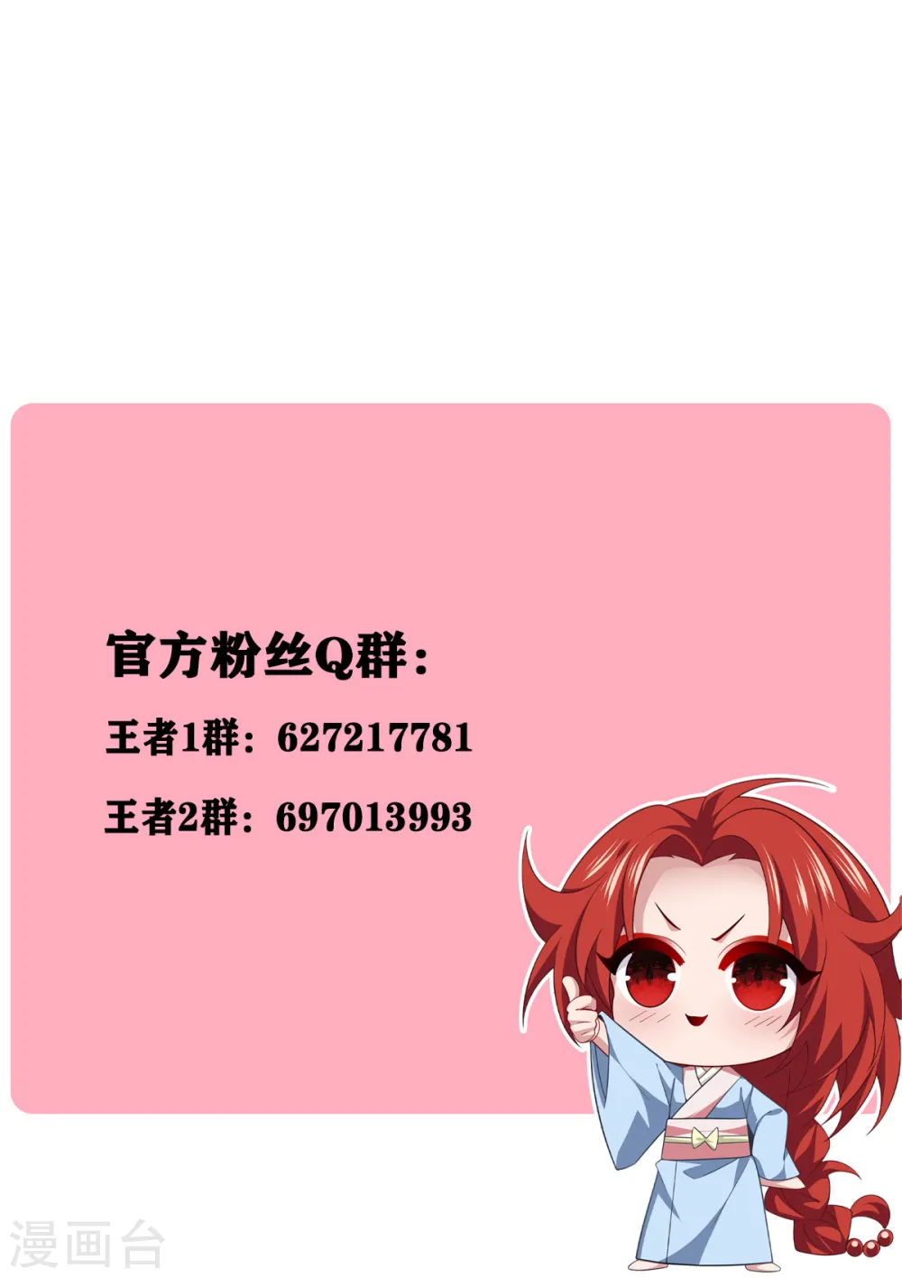 第56话 熟悉的香味60