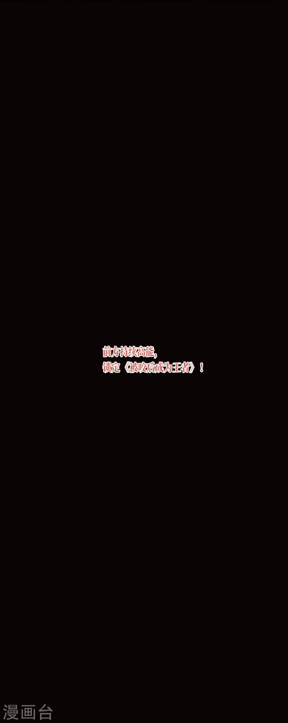 第46话 皇者，无情49
