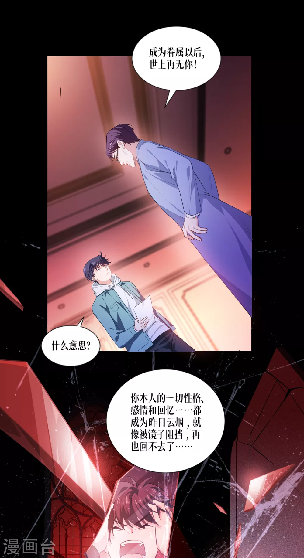 第5话 签下生死状26
