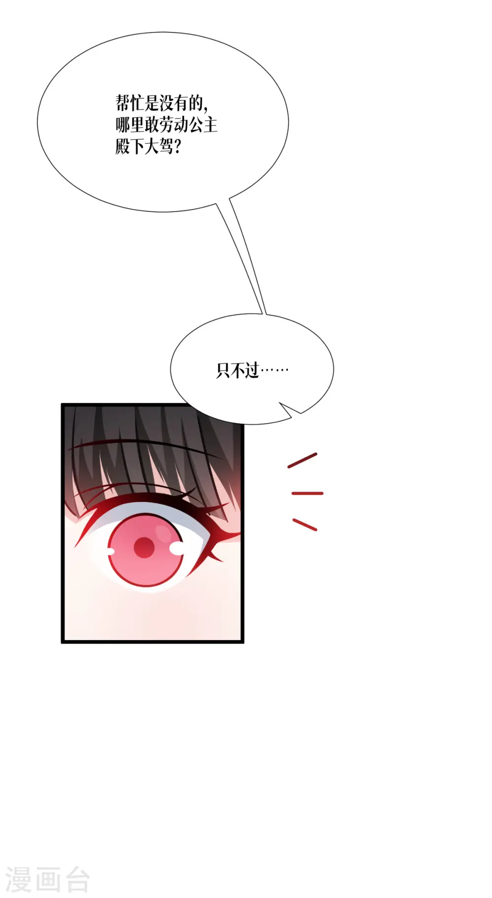 第44话 参见陛下5
