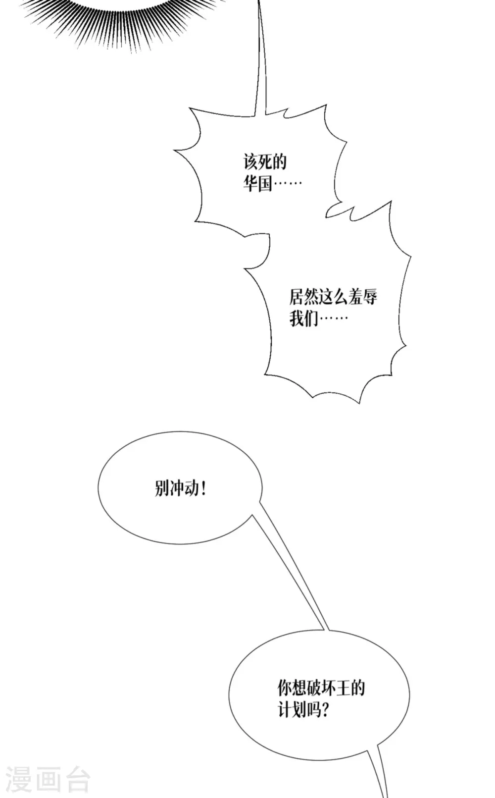 第43话 山雨欲来36