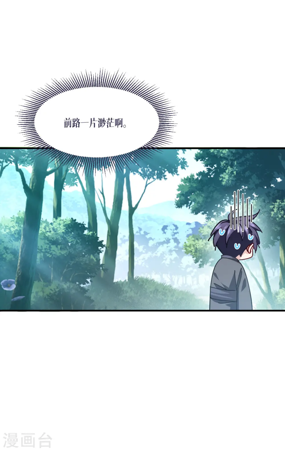 第55话 母亲的家臣5