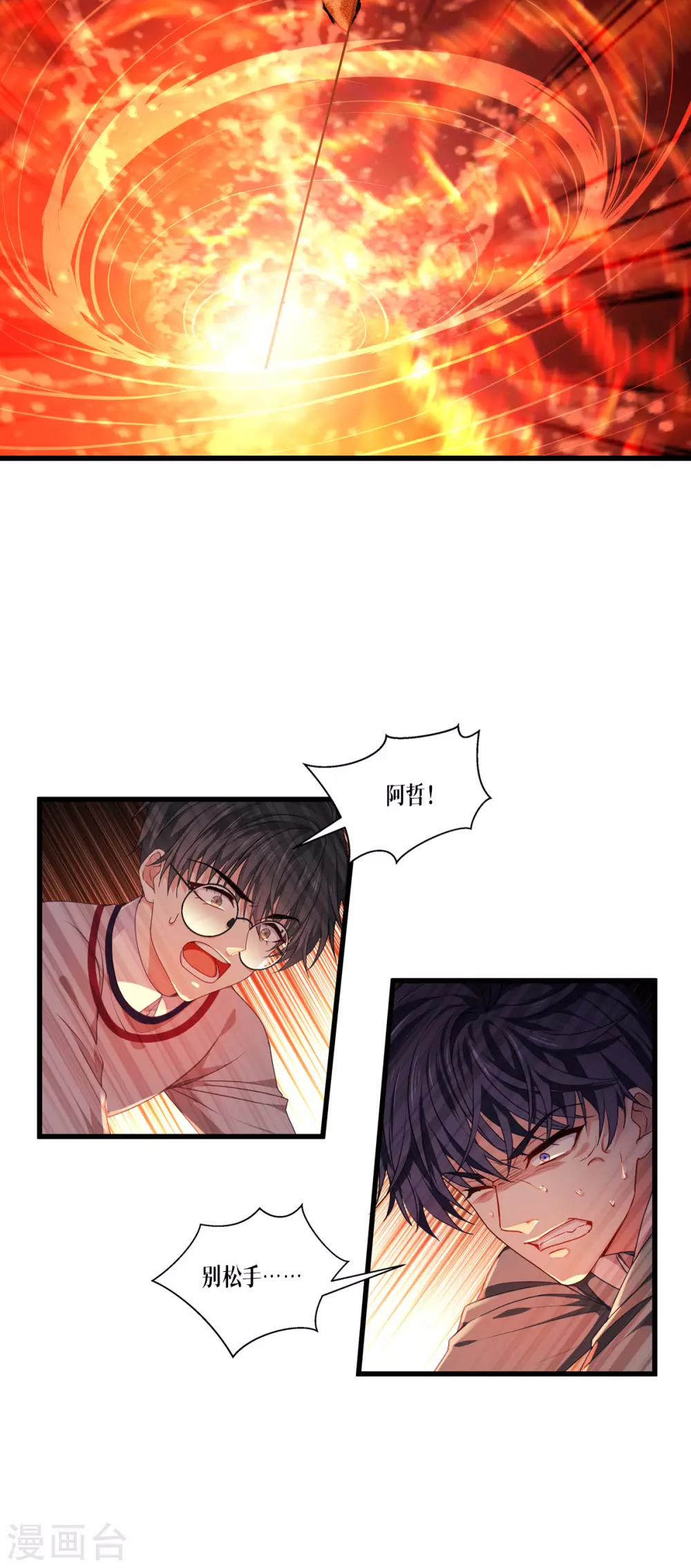 第8话 以血为引25