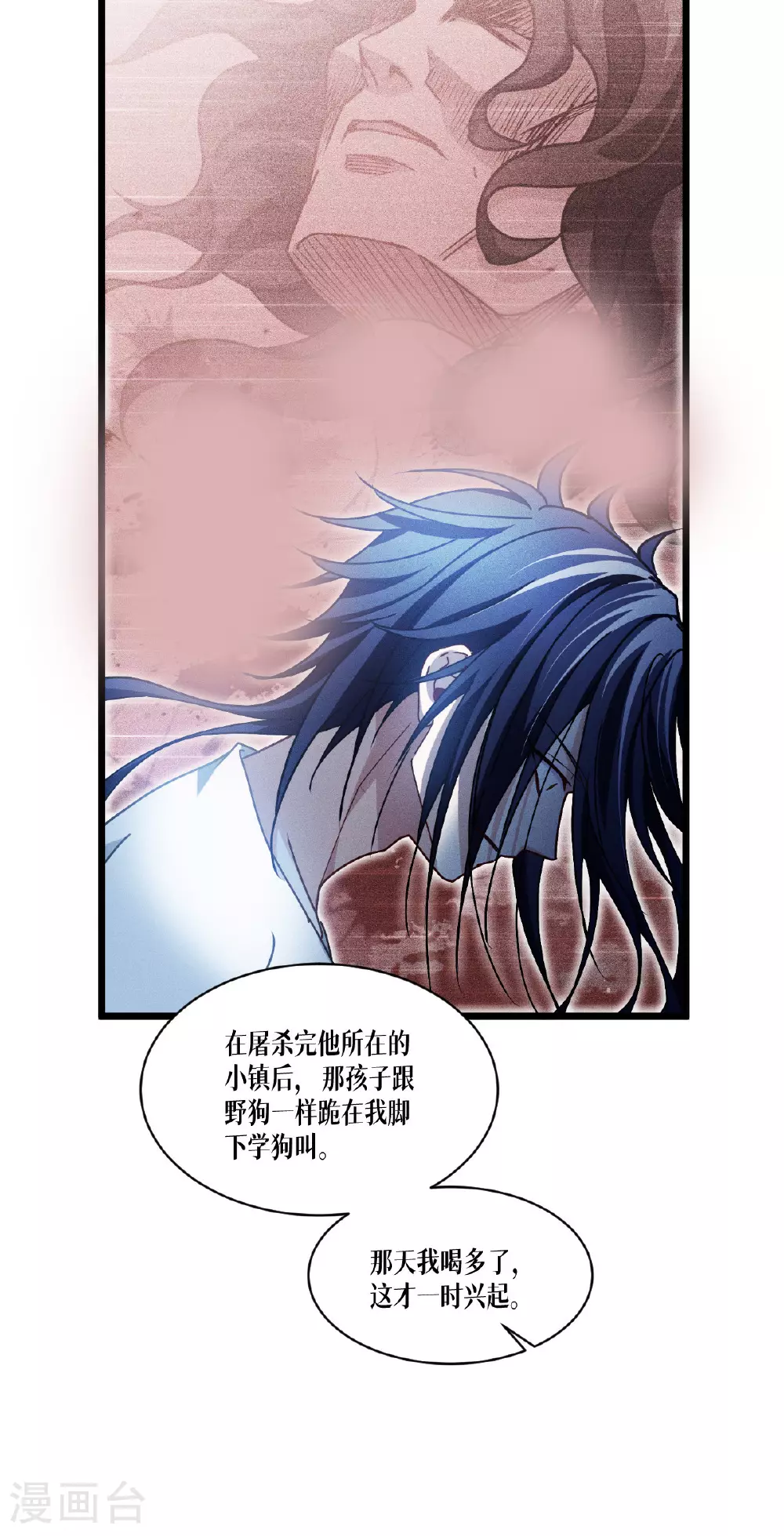 第80话 只是人类而已……27