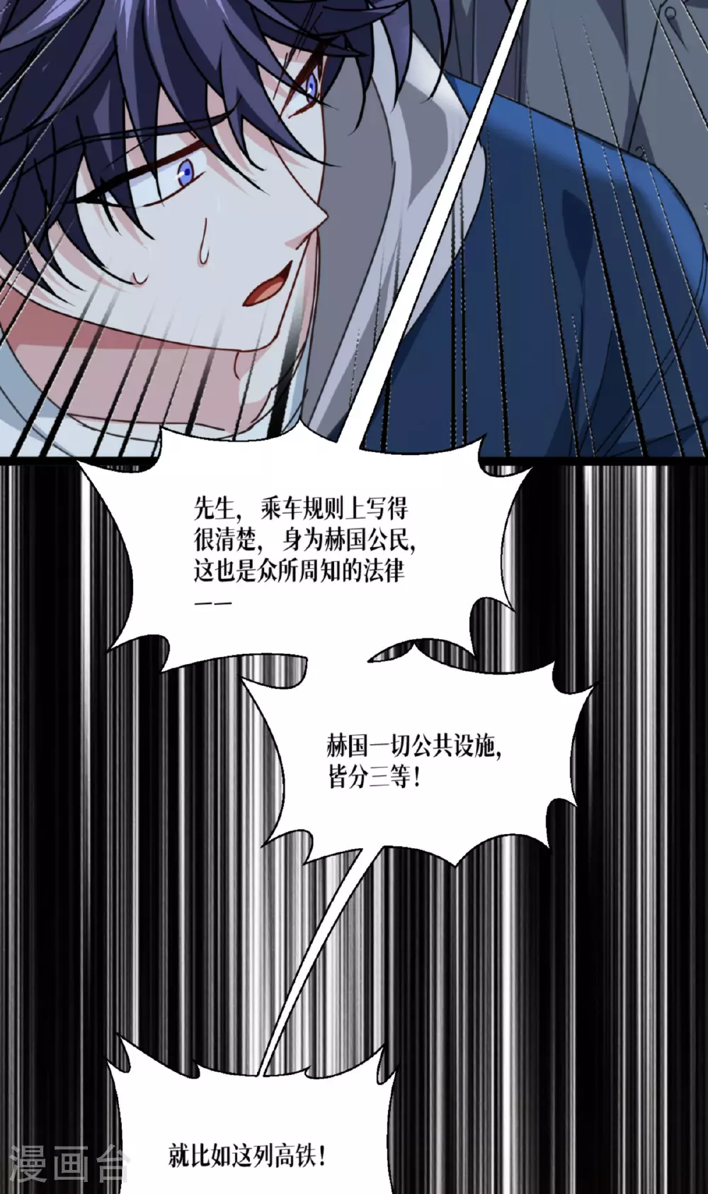 第74话 暴徒11