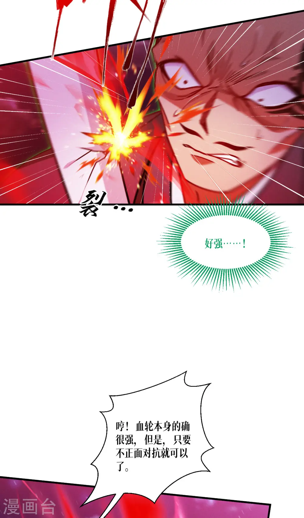第66话 忠诚的将军10