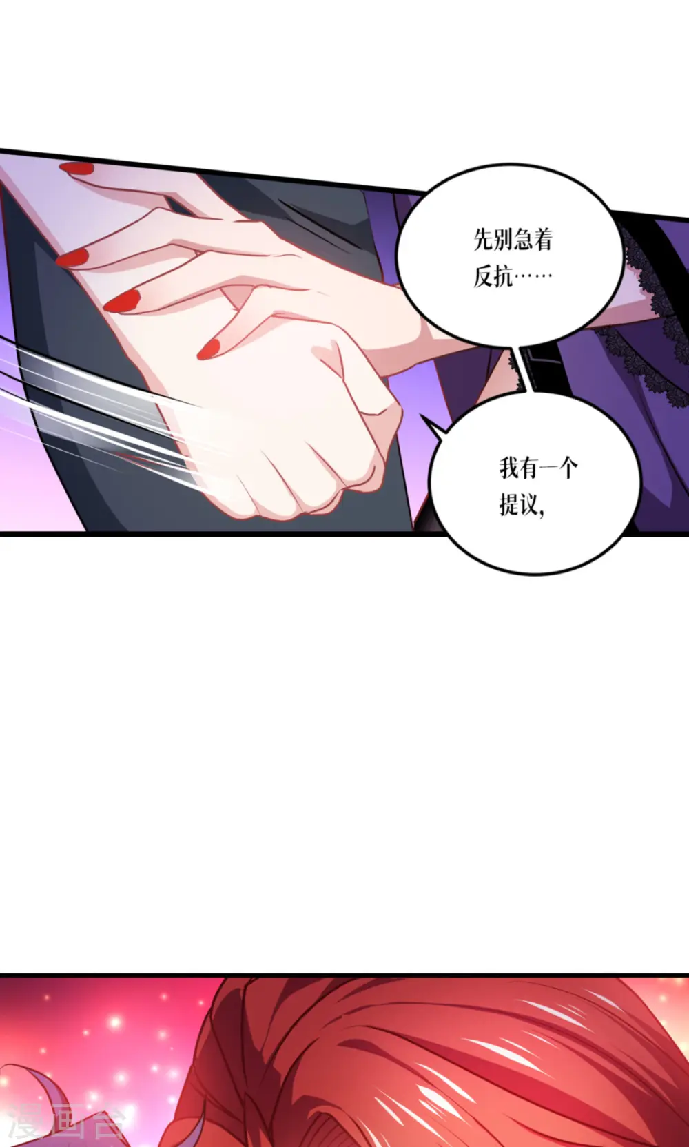 第22话 危险的提议17