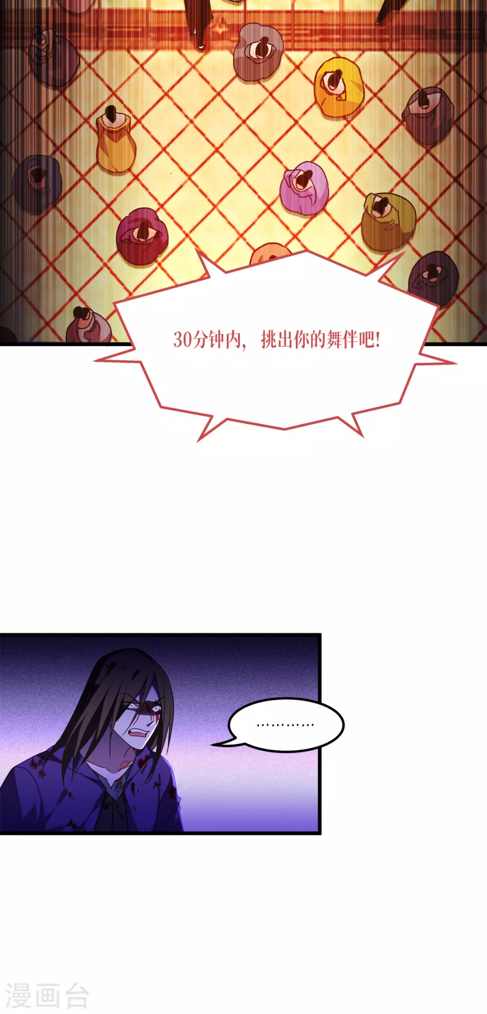 第18话 人类的命运21