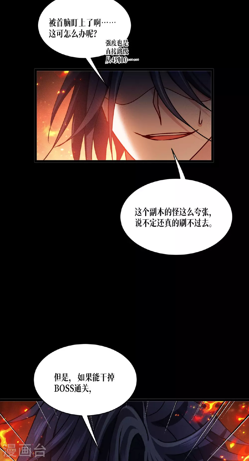 第88话 对峙17