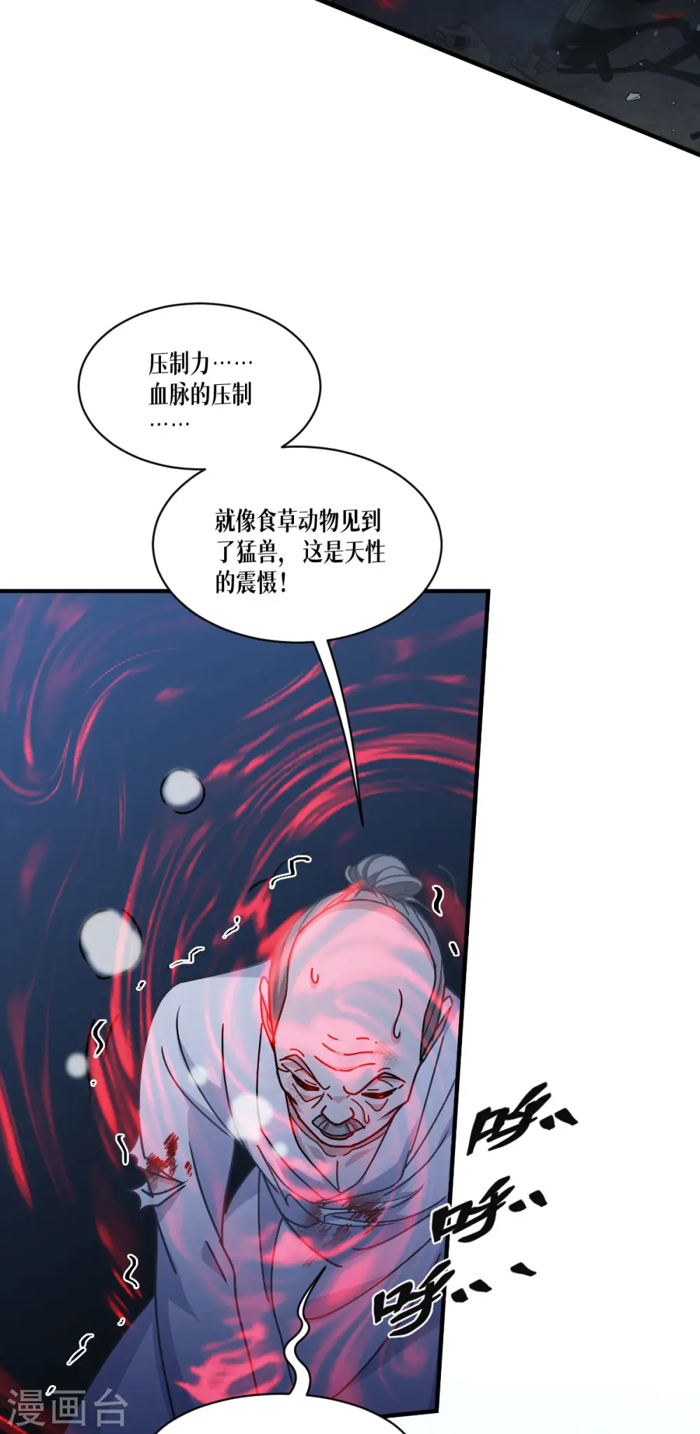 第65话 血脉之轮75