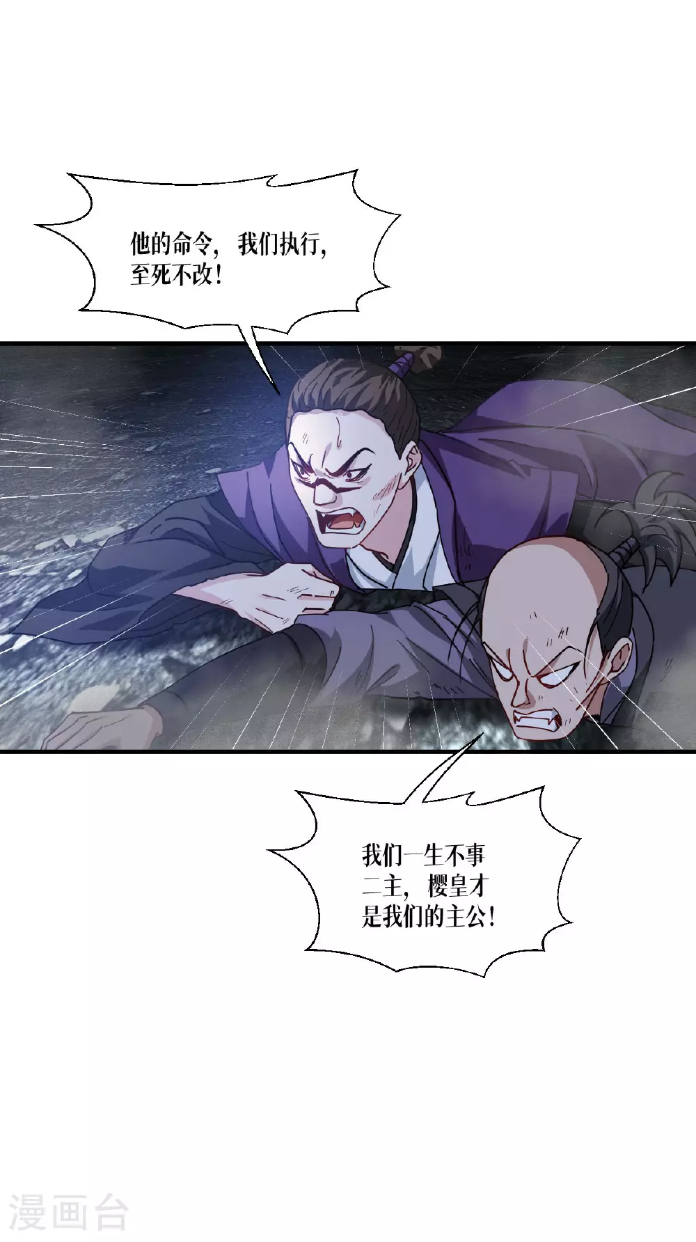 第71话 钻石眷属36