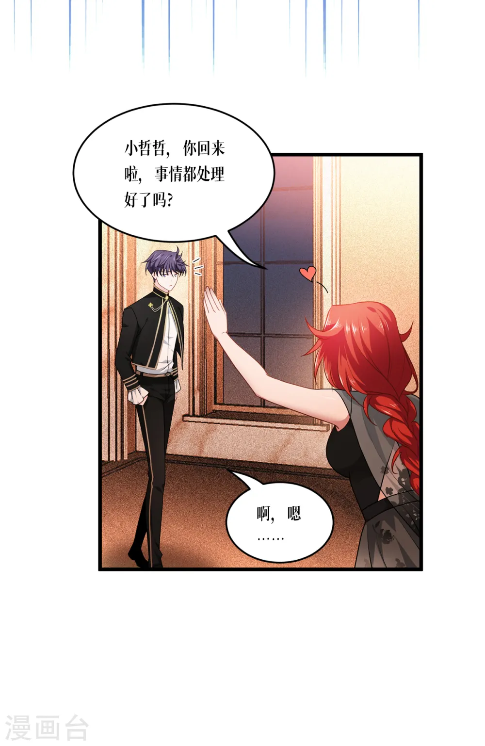 第28话 纯血的力量30