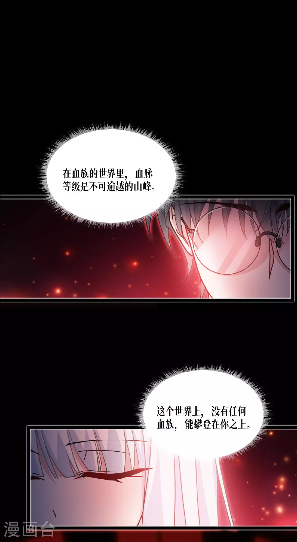 第77话 野狗3