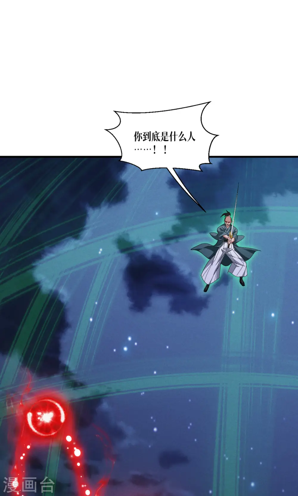 第65话 血脉之轮73