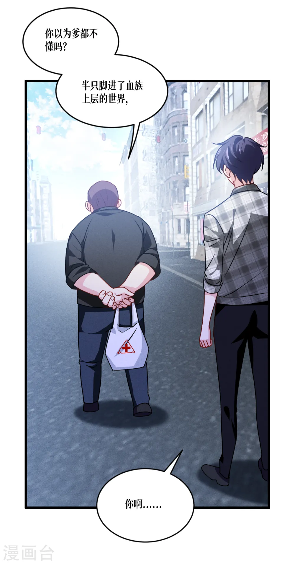 第36话 要节制16